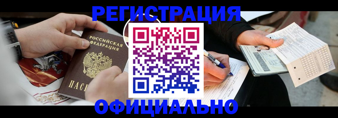 временная регистрация собственник в Торжоке