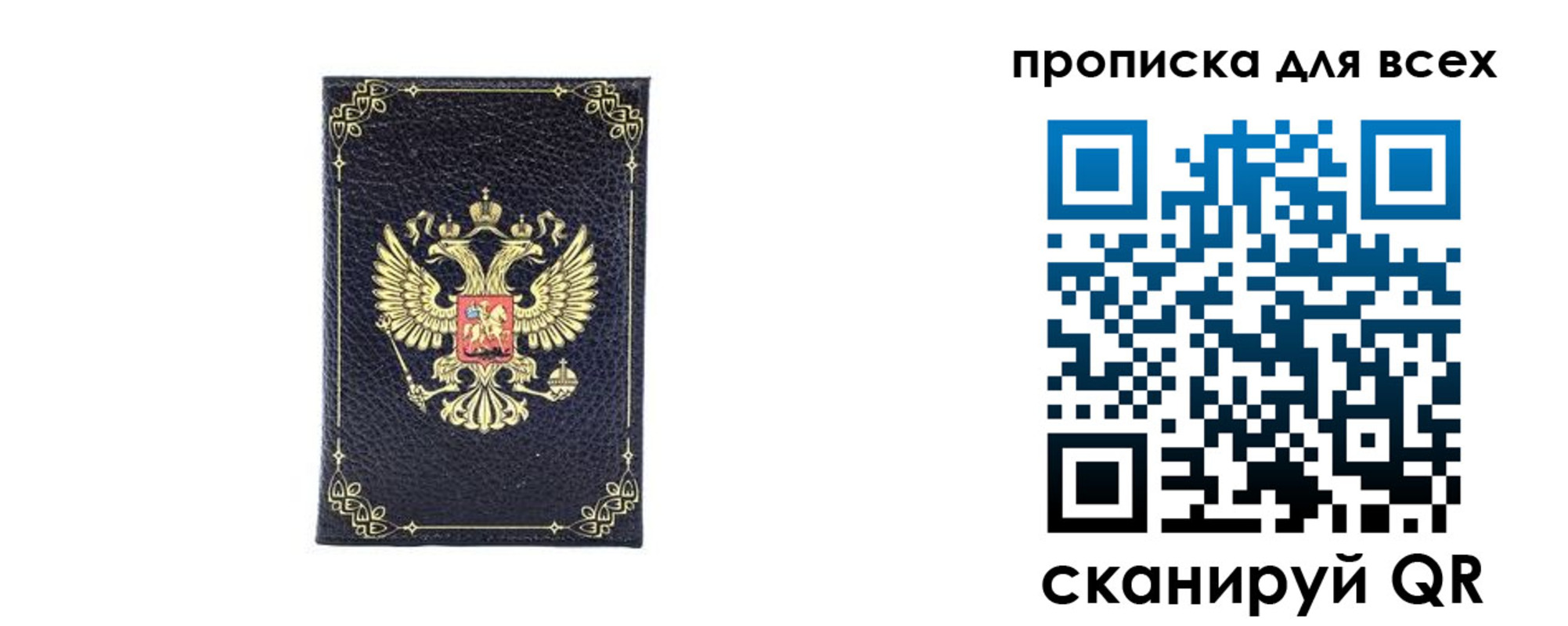 прописка для работы в Торжоке