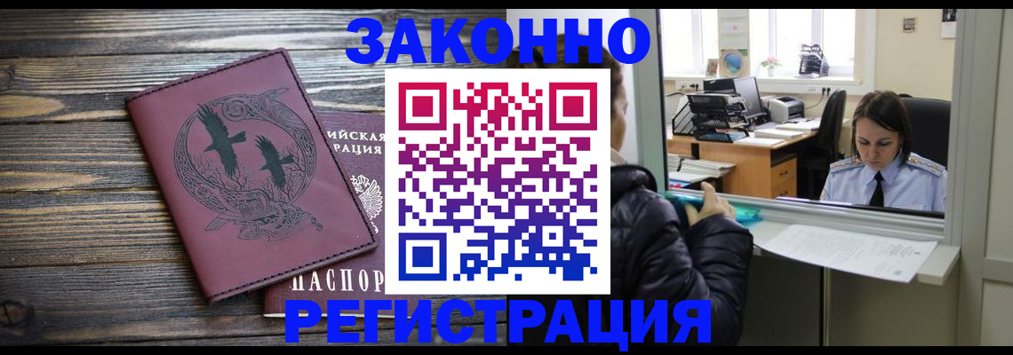 прописка для кредита в Торжоке