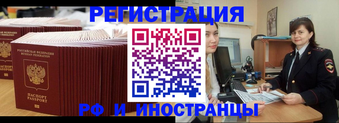 прописка 2025 в Торжоке