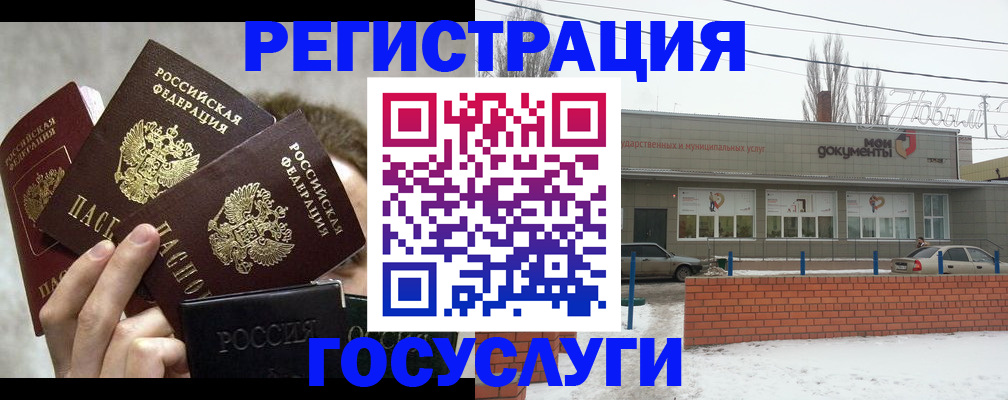 миграционный учет в Торжоке