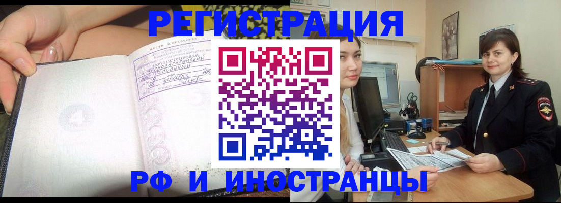 временная регистрация поиск в Торжоке