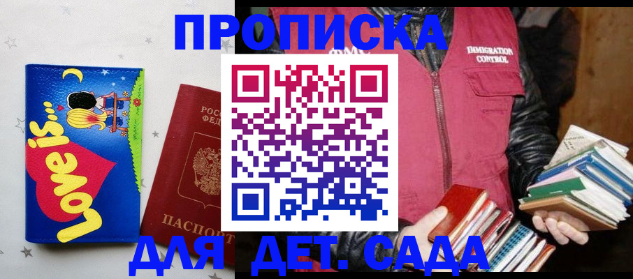 временная прописка в Торжоке