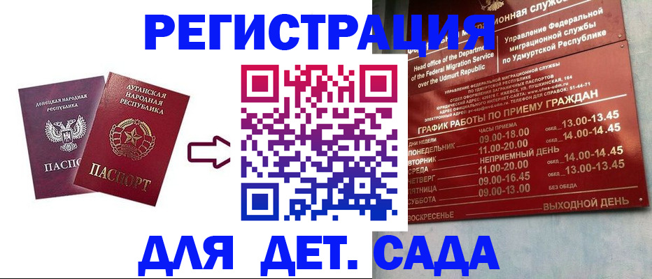 прописка иностранных граждан в Торжоке