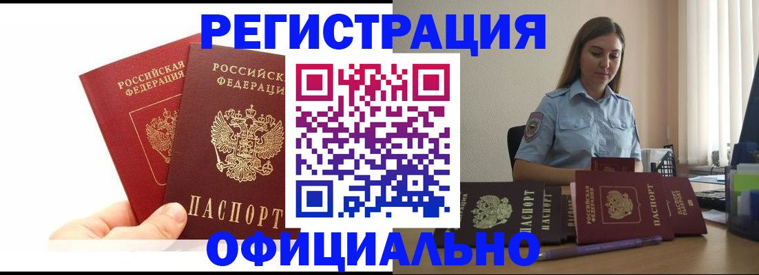 временная регистрация для школы в Торжоке
