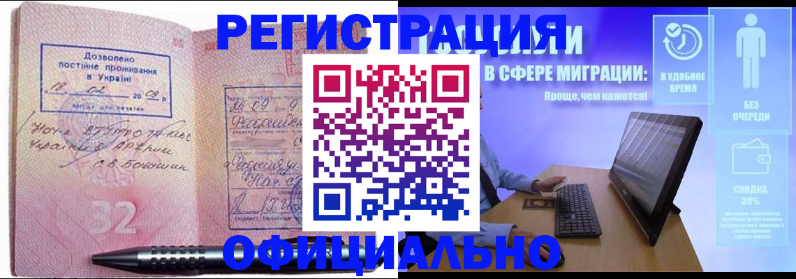 временная регистрация 2025 в Торжоке