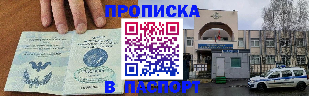 временная прописка в Торжоке