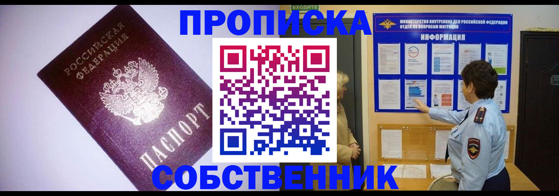 временная регистрация надежно в Торжоке