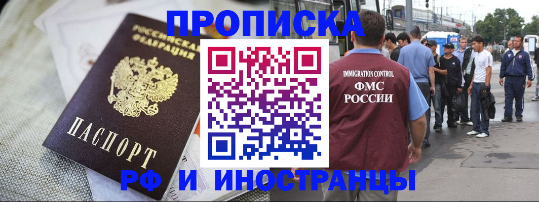 прописка для школы в Торжоке