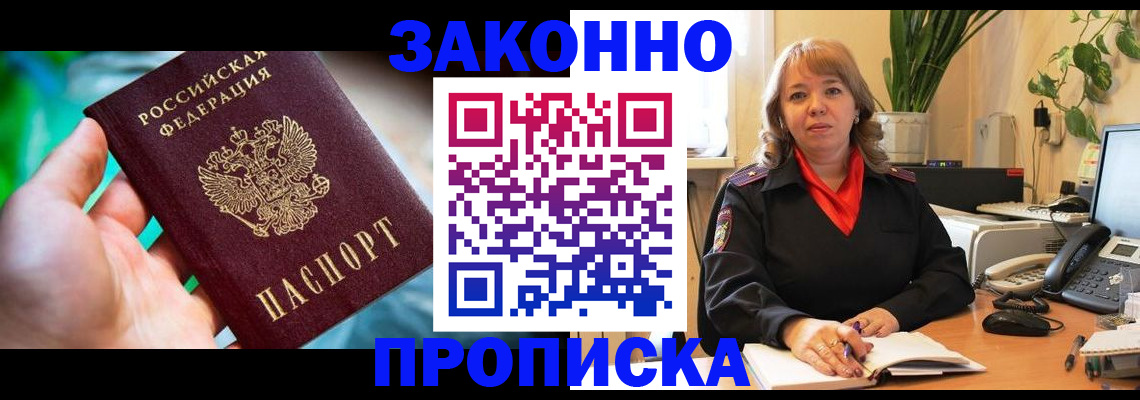 временная регистрация для школы в Торжоке