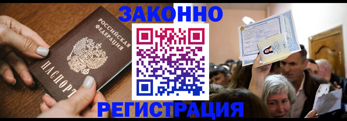 регистрация в Торжоке