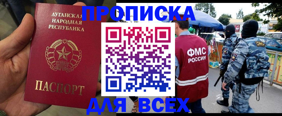 прописка для работы в Торжоке